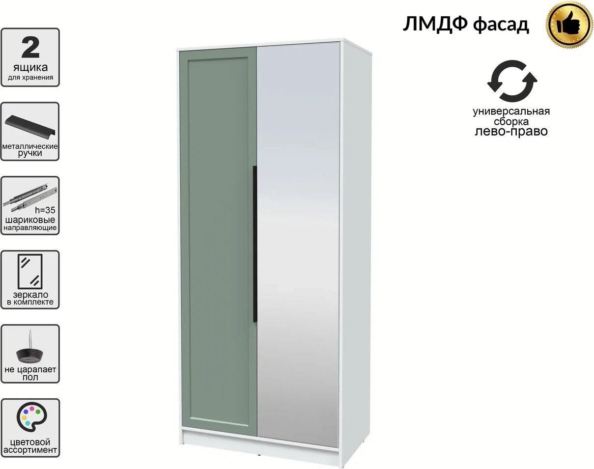Шкаф распашной Интерлиния Концепт Тренд КТ-Ш2(з) (белый платинум/мята)
