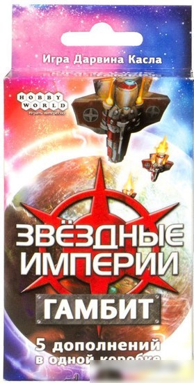 Настольная игра Мир Хобби Звездные империи: Гамбит