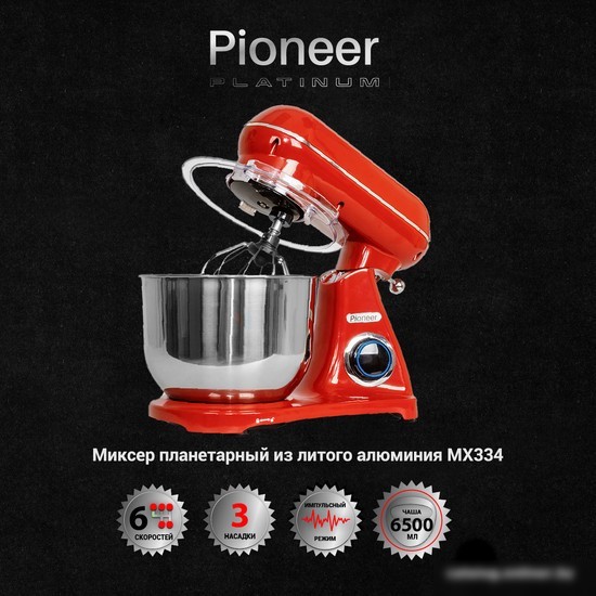 Планетарный миксер Pioneer MX334
