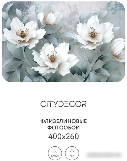 Фотообои Citydecor Абстракция 41 400x260