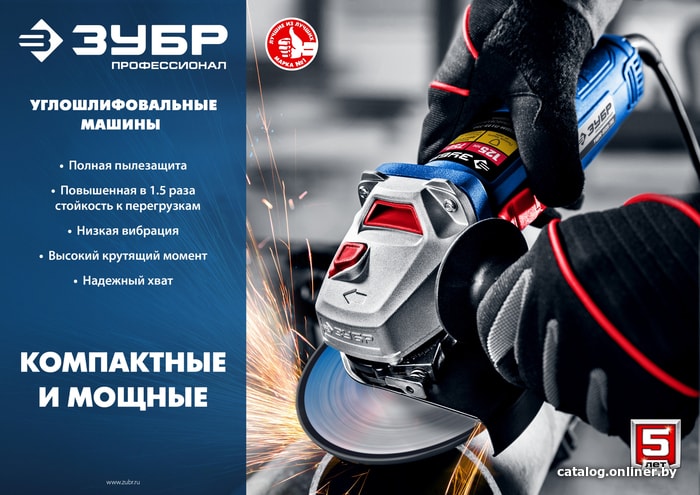Угловая шлифмашина Зубр УШМ-П115-750