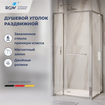 Душевой уголок RGW LE-45 77124509-11