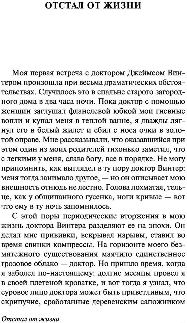 Книга издательства АСТ. Записки врача общей практики (Дойл А.К.)
