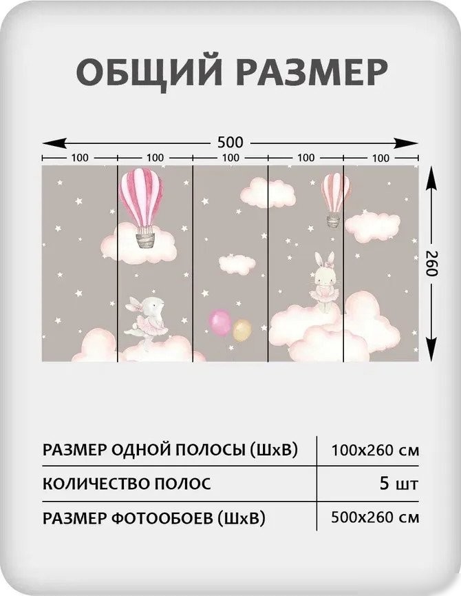 Фотообои Mio Tesoro Cute Lovely 8 (500x260)