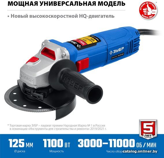 Угловая шлифмашина Зубр Профессионал УШМ-П125-1100 Э