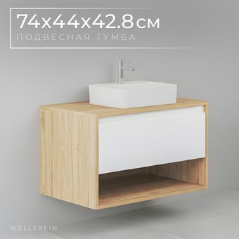 Wellerein Тумба под умывальник AMAL 06302