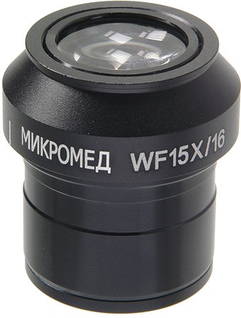 Микромед WF15x Стерео MC-5 24805