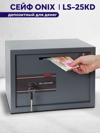 Мебельный сейф Onix LS 25KD