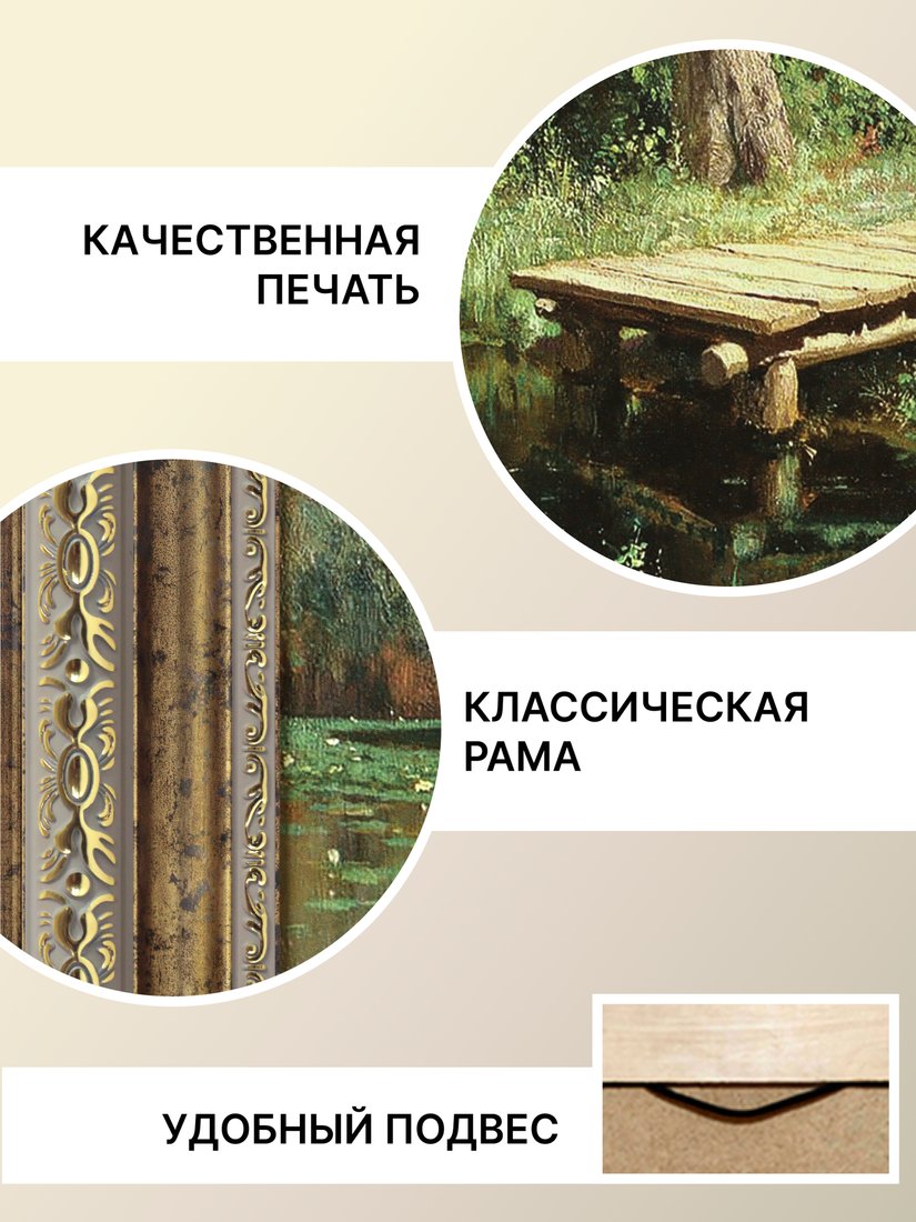 Картина Декарт 8Л4148