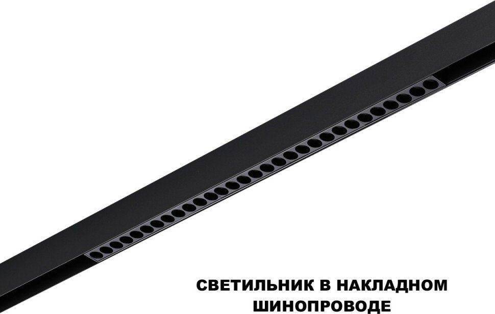 Трековый светильник Novotech Flum 359625