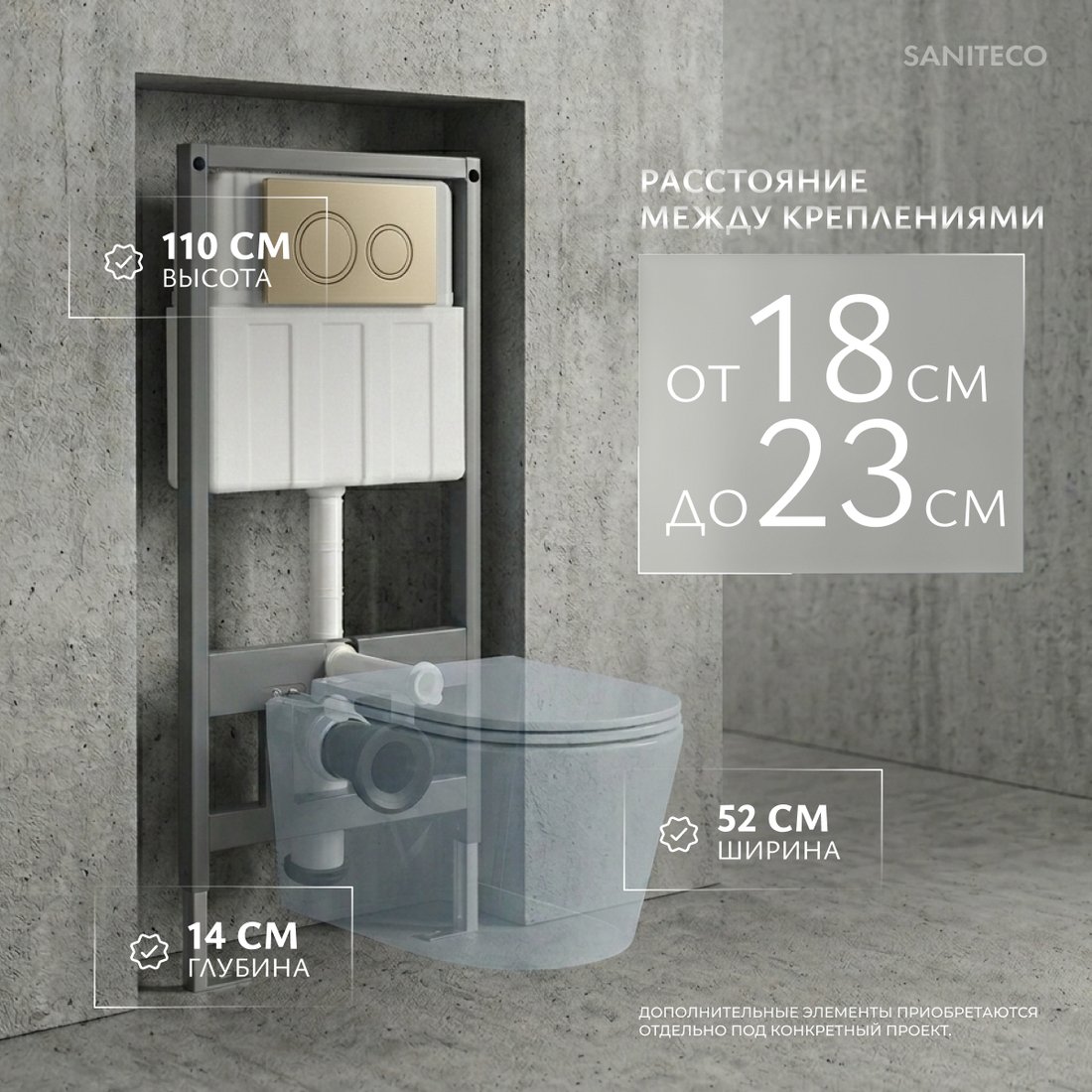 Инсталляция для унитаза Saniteco 501 + K01-PRG (с кнопкой, матовое золото)