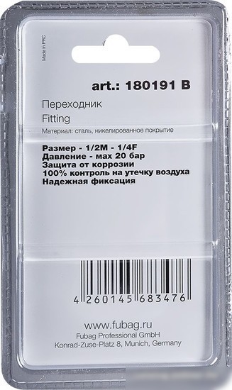 Фитинг Fubag 180191 B