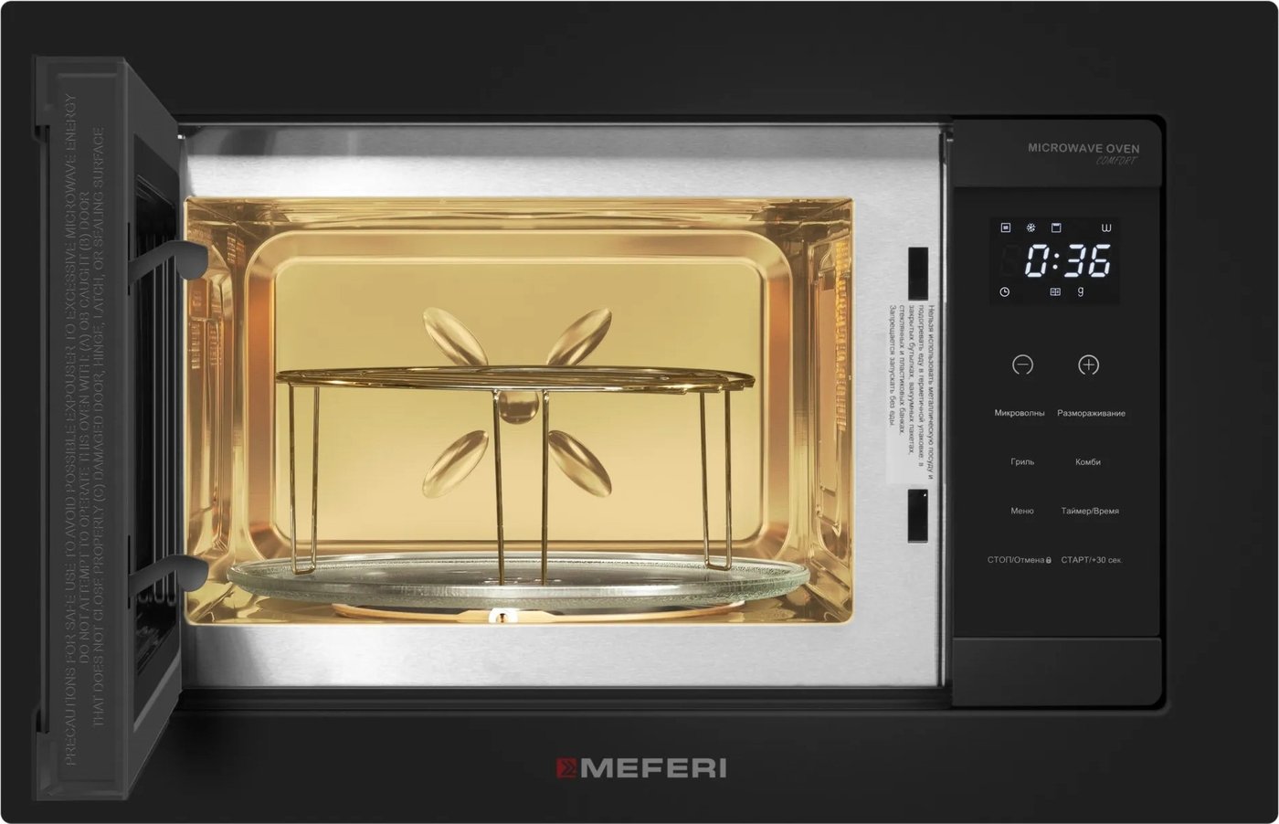 Микроволновая печь Meferi MMO6020BK Comfort