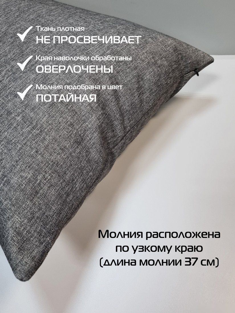 Чехол на подушку Matex Фьюжн 70-368 (темно-серый)
