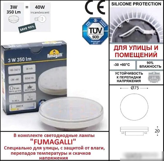 Подсветка для ступеней Fumagalli Leti 3S4.000.000.WYG1L