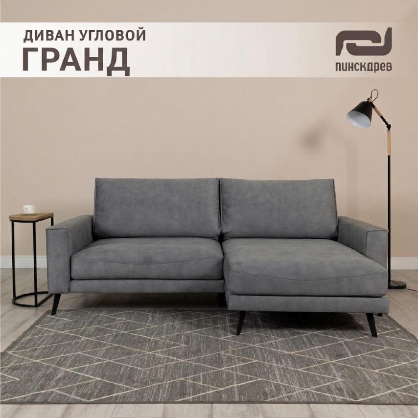 Угловой диван Пинскдрев Гранд (серый)