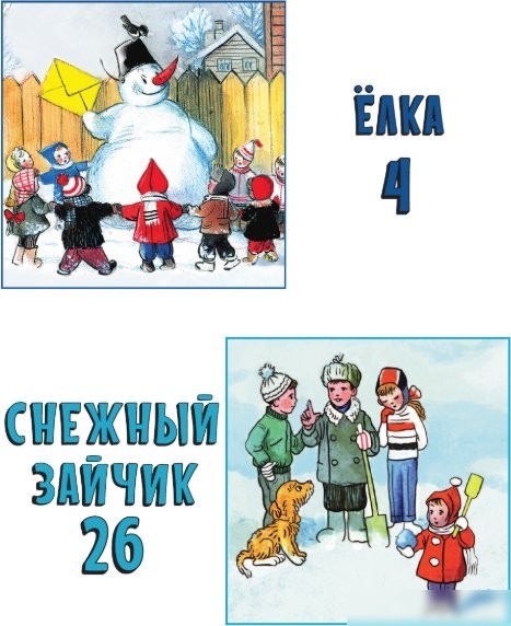 Книга издательства АСТ. Елка. Сказки, твердая обложка (Сутеев Владимир)