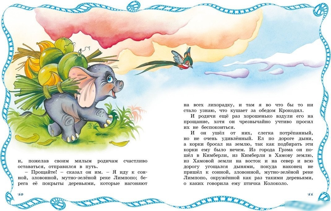 Книга издательства Махаон. Слоненок и другие сказки, твердая обложка (Киплинг Редьярд)
