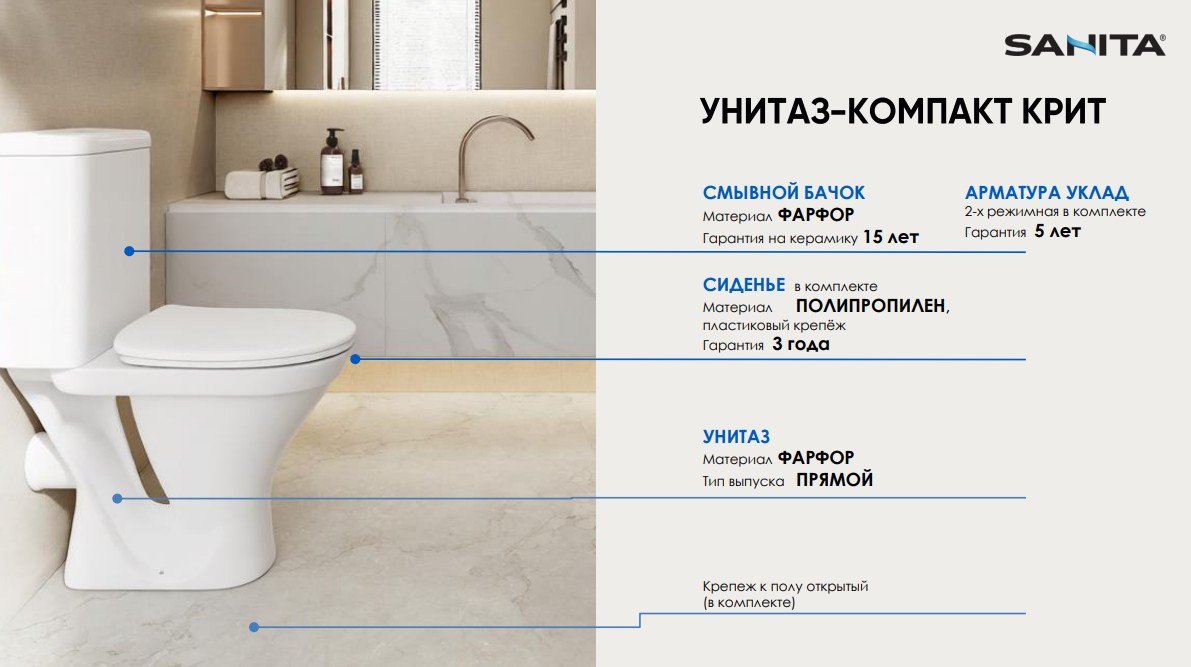 Унитаз напольный Sanita Крит WC.CC/Krit/2-P/WHT.G/S1