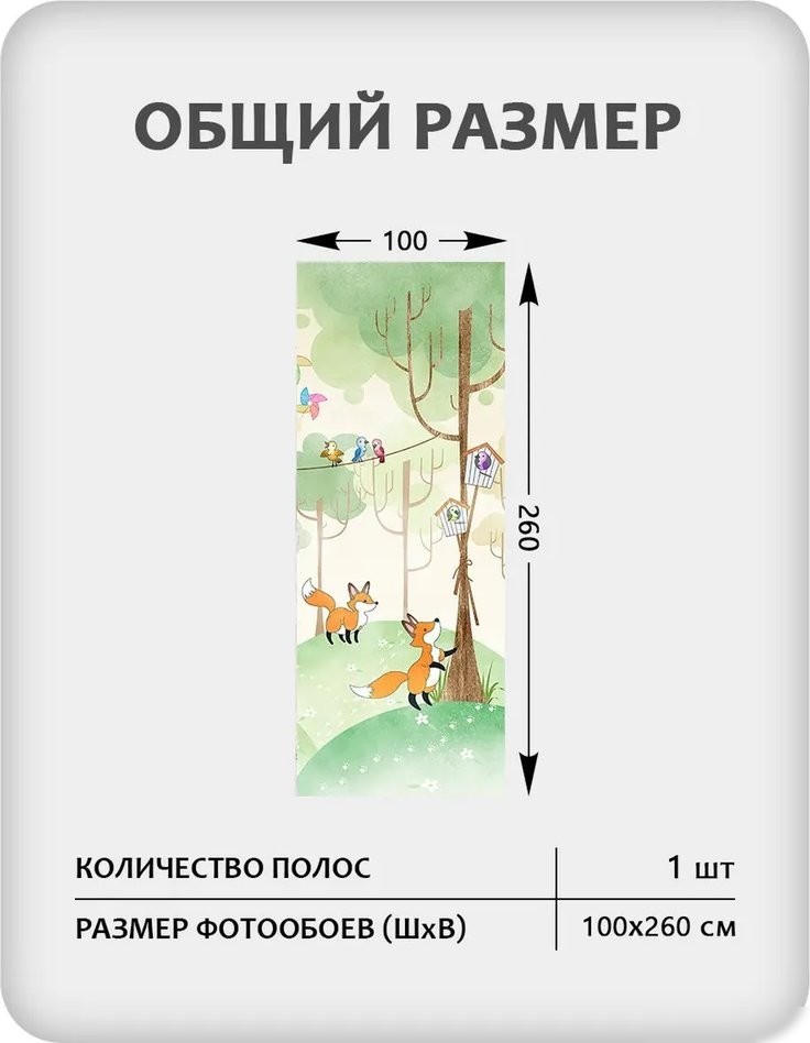 Фотообои Citydecor Детская 473 (100x260см)