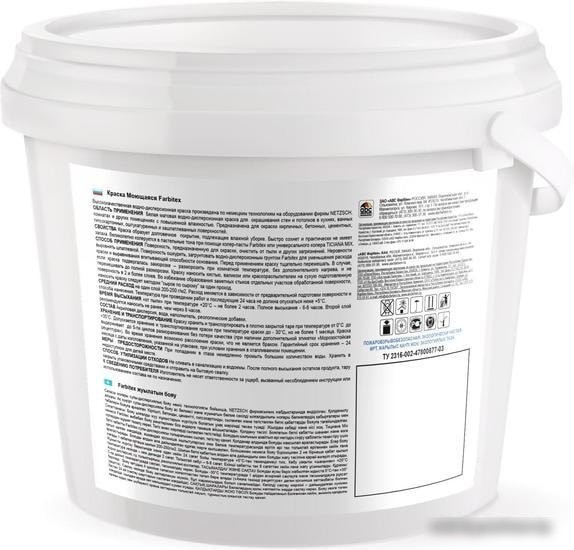 Краска Farbitex Моющаяся 1.1 кг