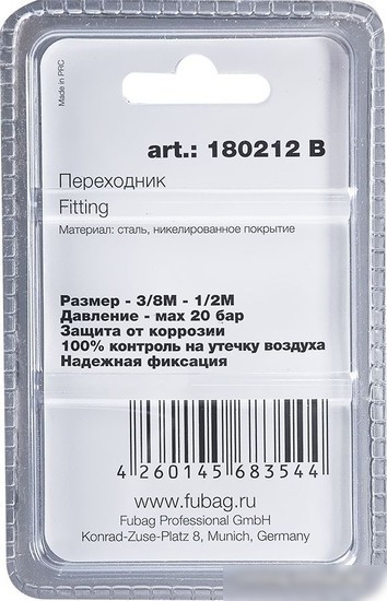 Фитинг Fubag 180212 B