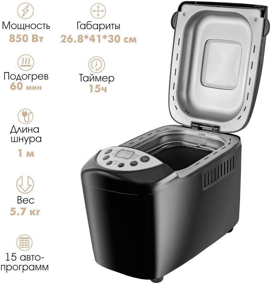Хлебопечка Endever SkyLine MB-66