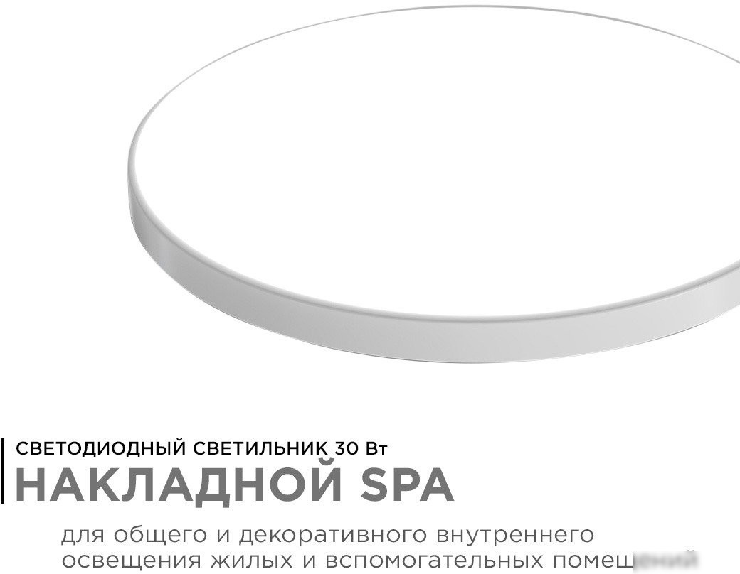 Точечный светильник Apeyron 18-144
