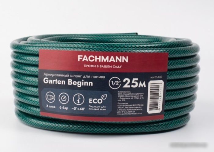 Шланг Fachmann Garten Beginn 05.039 (1/2'', 25м, зеленый)