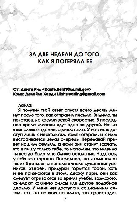 Книга издательства Freedom. Расколотая свобода (Роуз Шейн)