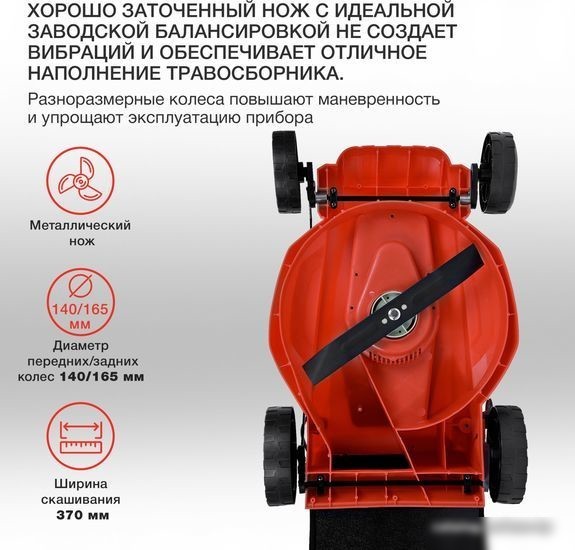 Газонокосилка StarWind ELM-1500