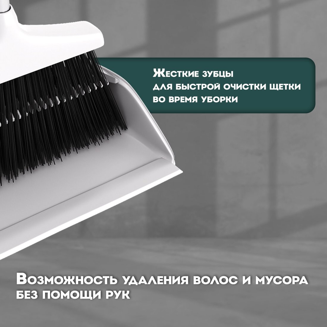 Набор для уборки Laima 608947 (белый/серый)