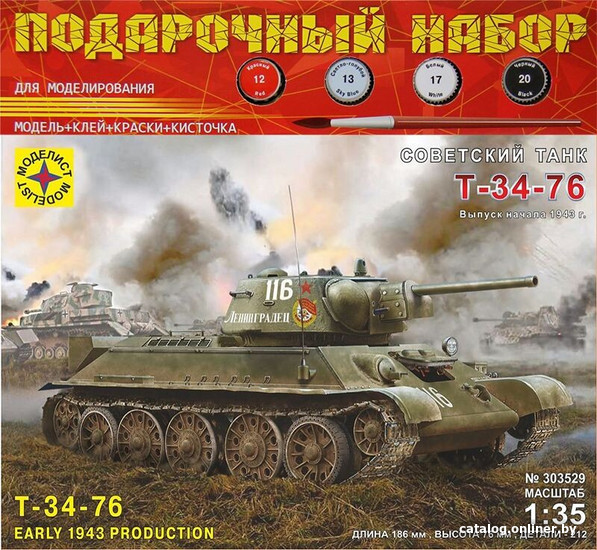 Сборная модель Моделист Советский танк Т-34-76 выпуск начала 1943 г. ПН303529 1:35 Сборная модель Моделист Советский танк Т-34-76 выпуск начала 1943 г. ПН303529 1:35