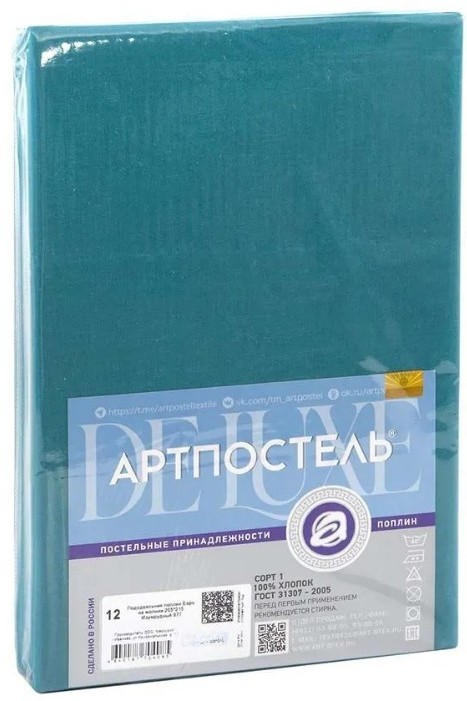 Постельное белье АртПостель Изумрудный на молнии 976 (175x215)