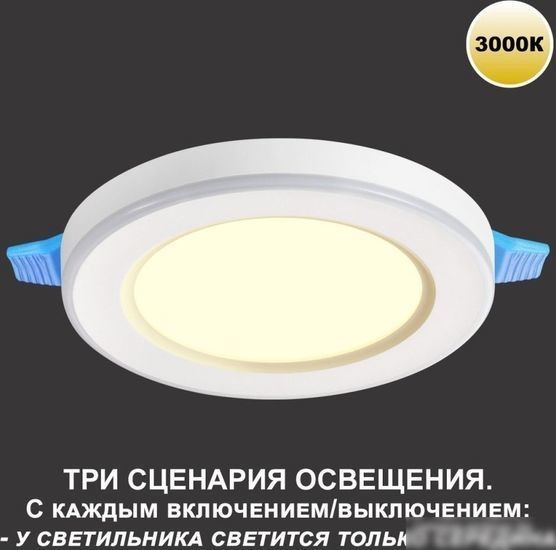 Точечный светильник Novotech Span 359020 IP20 LED 3000К 12W+4W 1120Лм