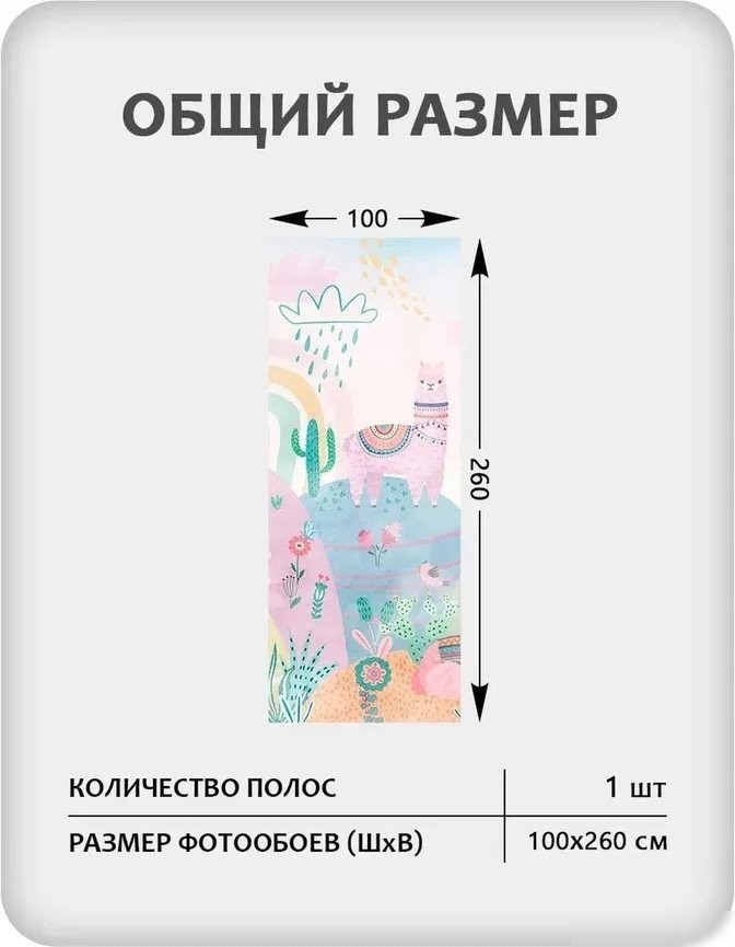 Фотообои Mio Tesoro Детская 475 (100x260)