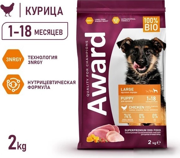Сухой корм для собак Award Puppy Large для щенков крупных пород с курицей, индейкой с добавлением тыквы и шиповника 2 кг