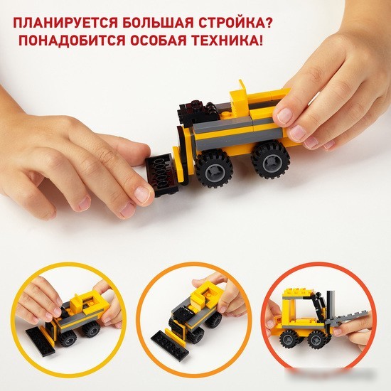 Конструктор Wise Block 40445 Строительный погрузчик 8 в 1