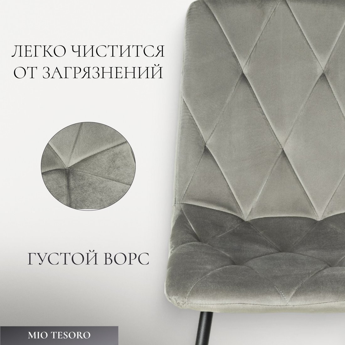 Стул Mio Tesoro Тренто (серый/черный)