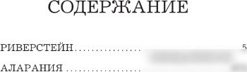 Книга издательства АСТ. Ветер севера 9785171585167 (Суржевская М.)