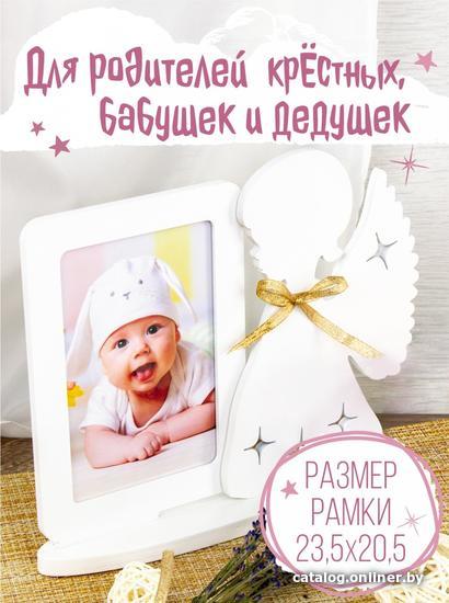 Фоторамка Woody Ангелочек 05599