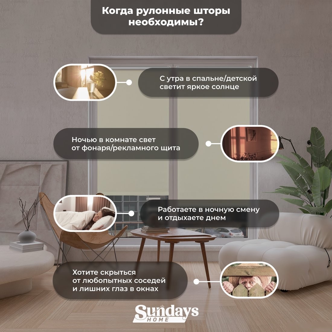 Рулонные шторы Sundays Home LM 168-03 57x215 (молочный)