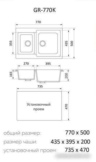 Кухонная мойка Granrus GR-770 K (черный)