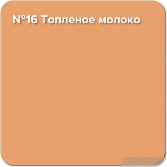 Краска Super Decor Rubber 1 кг (№16 топленое молоко)
