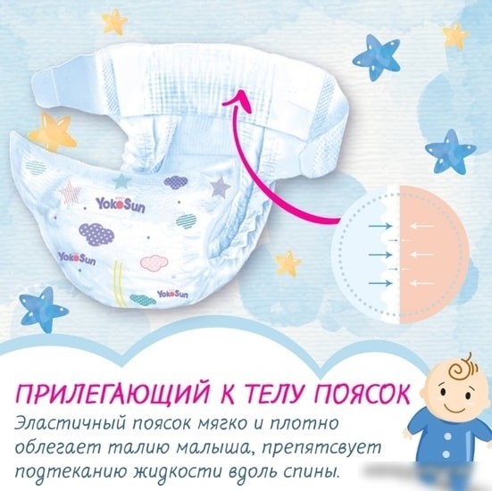Подгузники YokoSun M 5-10 кг (62 шт)