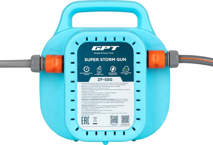 Аккумуляторный опрыскиватель GPT Super Storm Gun