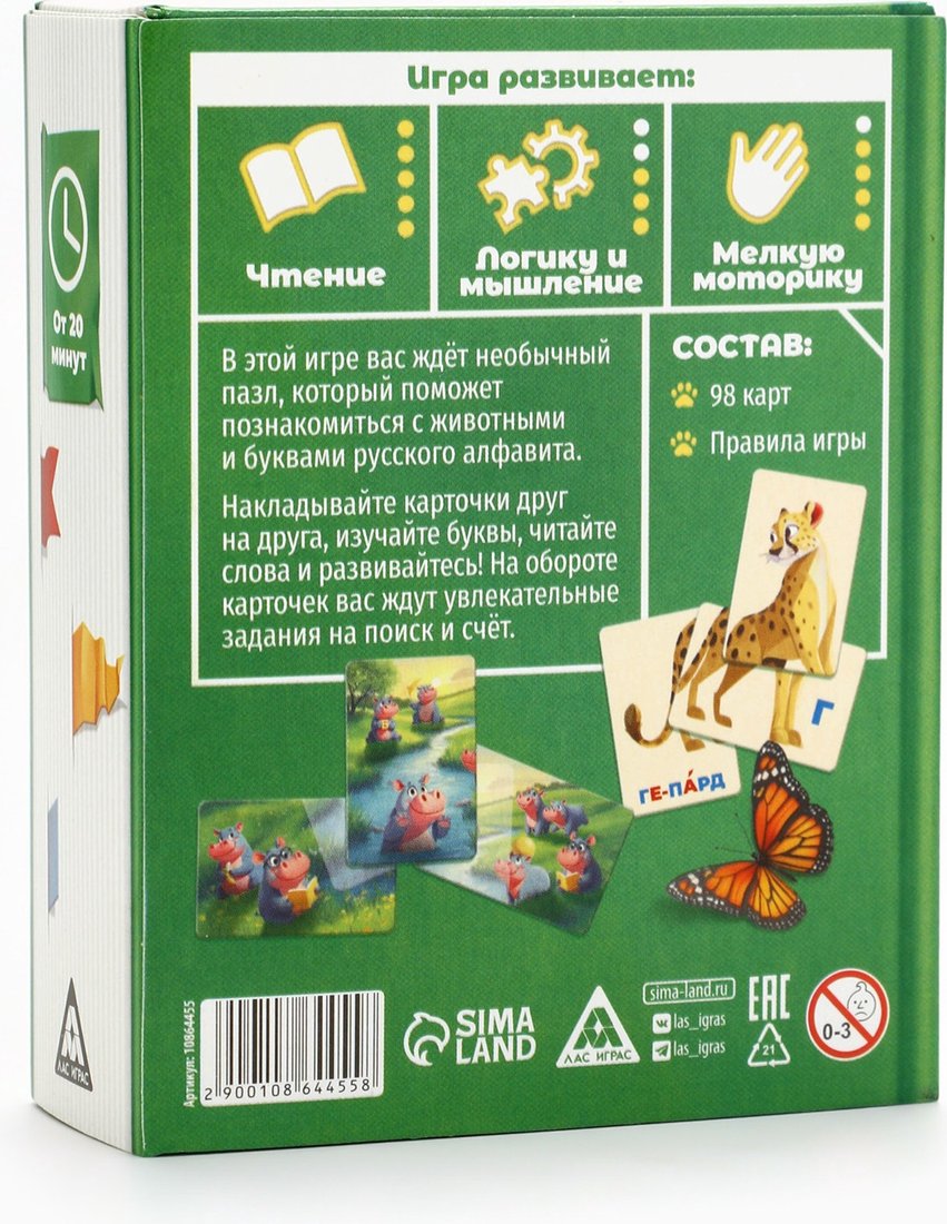 Развивающая игра Лас Играс Хвостатая азбука 10864455