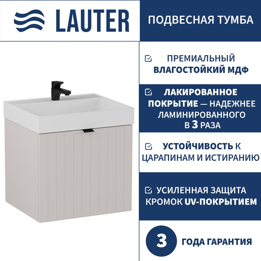 Lauter Тумба под умывальник Melisa 50 (кашемир п/мат)