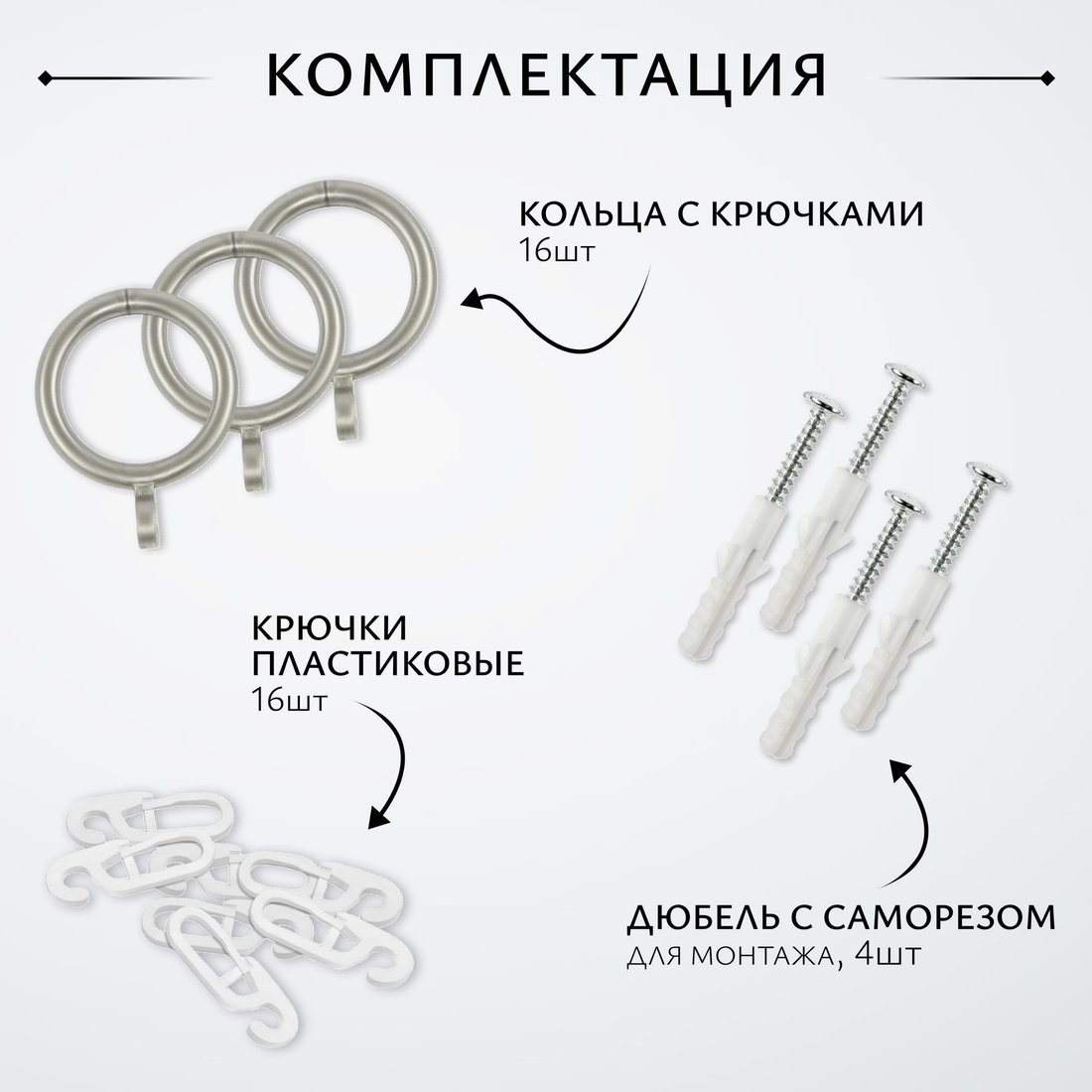 Карниз для штор Sundays Home Лайт Мозаика 16мм однорядный (сатин, 1.6м)