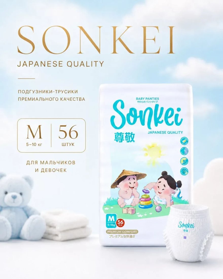 Трусики-подгузники Sonkei Premium М 5-10кг (56 шт)